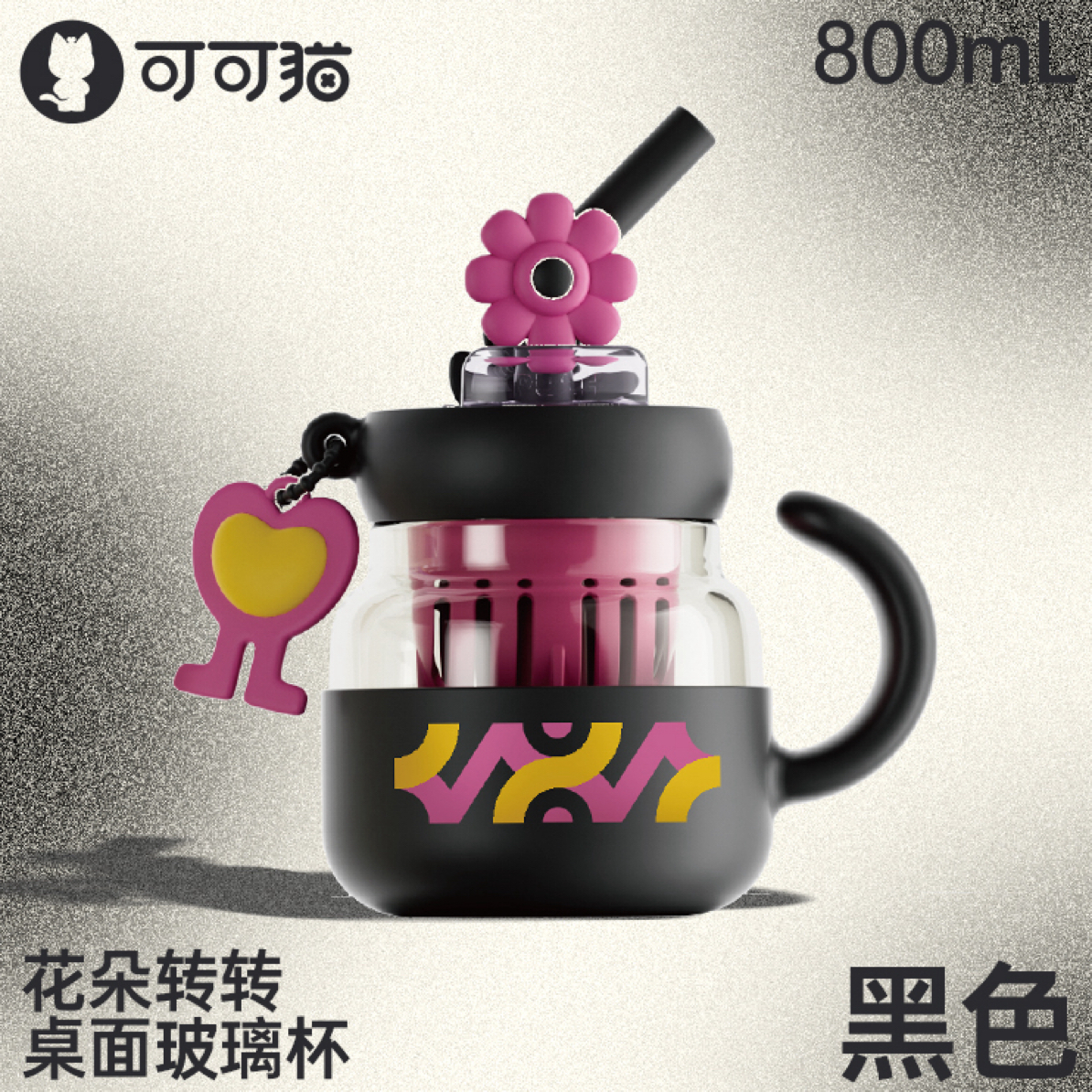 可可猫高硼硅玻璃杯800毫升