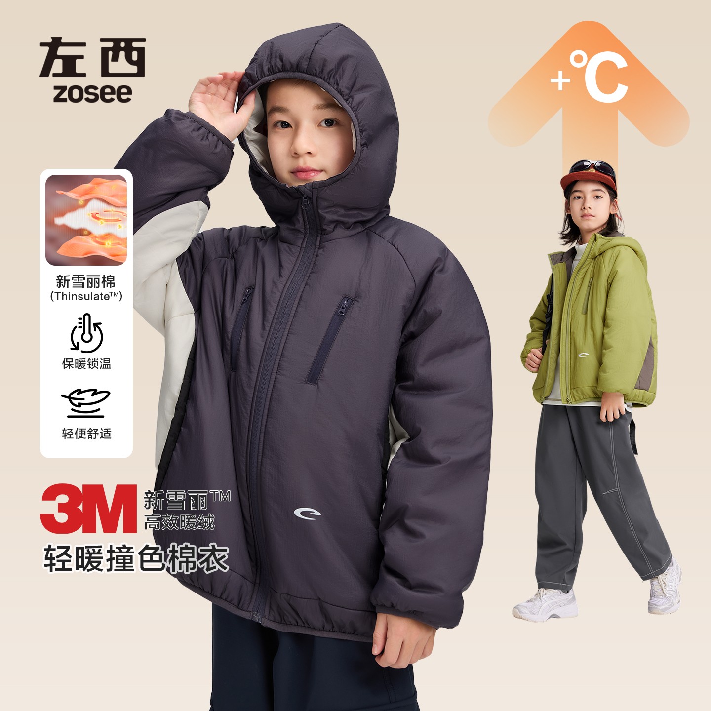【3M新雪丽】左西童装新雪丽轻暖棉衣男童保暖夹棉2025新款