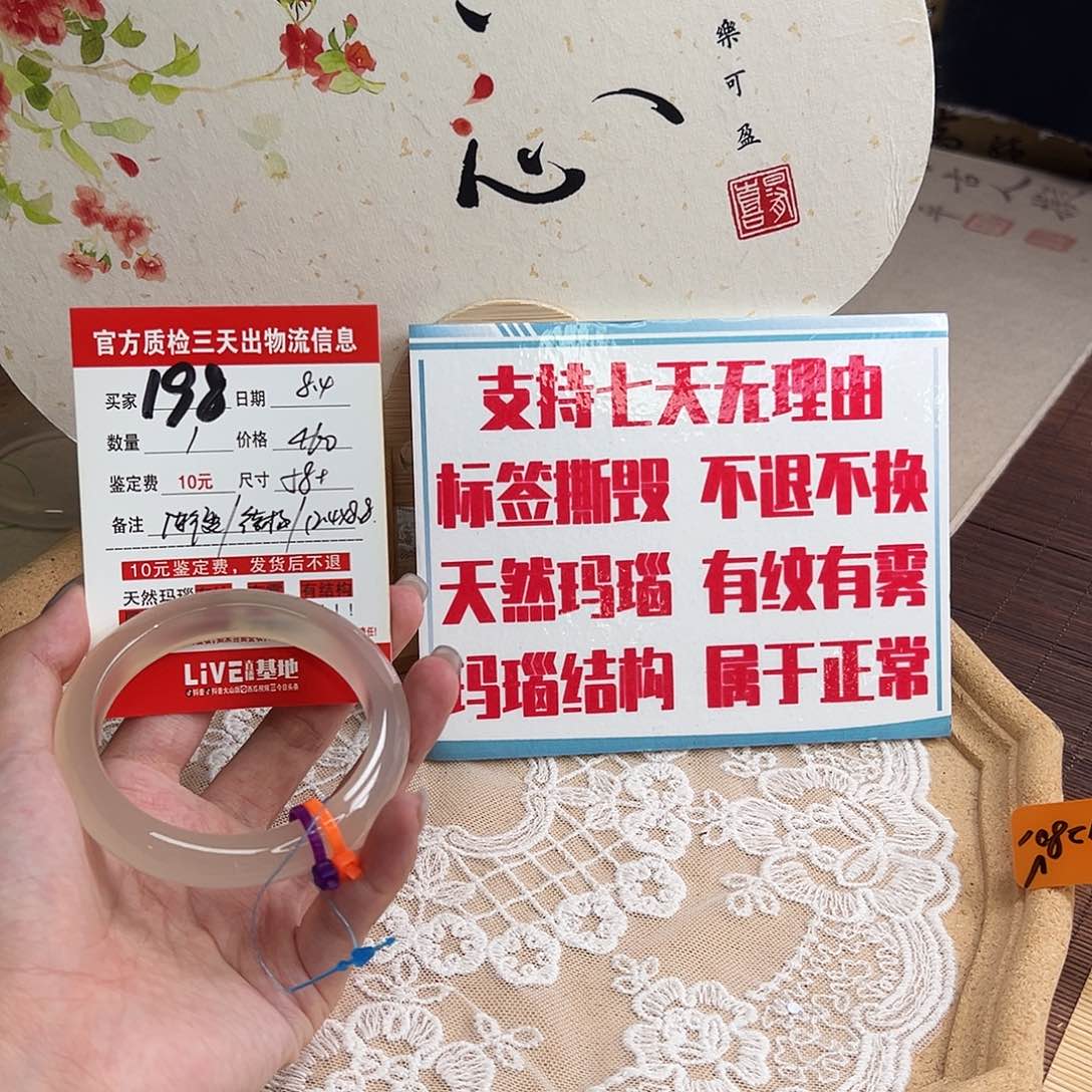 玛瑙/玉髓手镯未镶嵌7**k