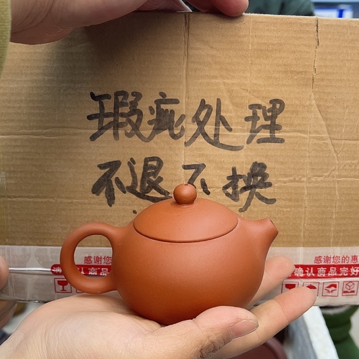 紫砂茶壶宜兴紫砂壶瑕疵
