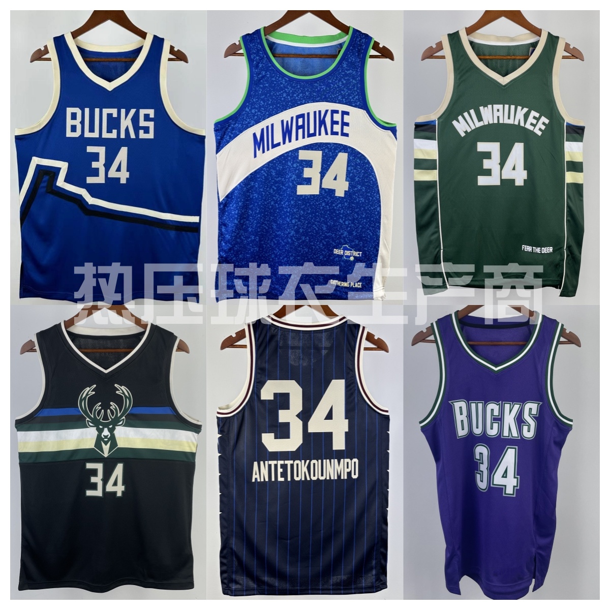 【字母哥】[3标]球衣合集SW球迷版篮球服热压贴布工艺球衣休闲