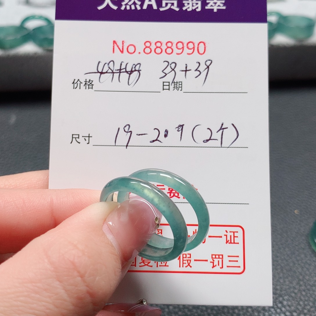 翡翠戒指未镶嵌w***事 19-20号