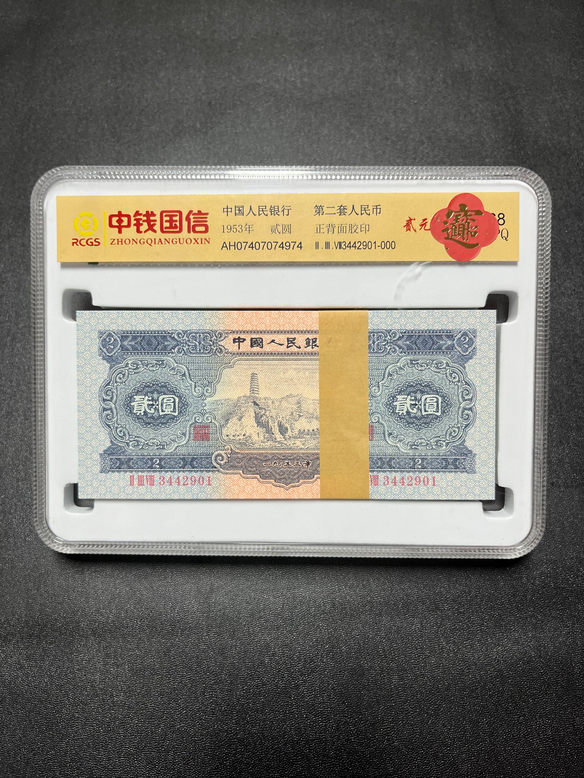 【好品文玩】甄选 宝塔山 百联 文玩纪念收藏 