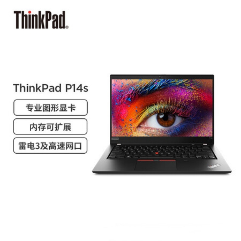 95新 ThinkPad P14s 14英寸独显长续航轻薄便携移动图形工作站