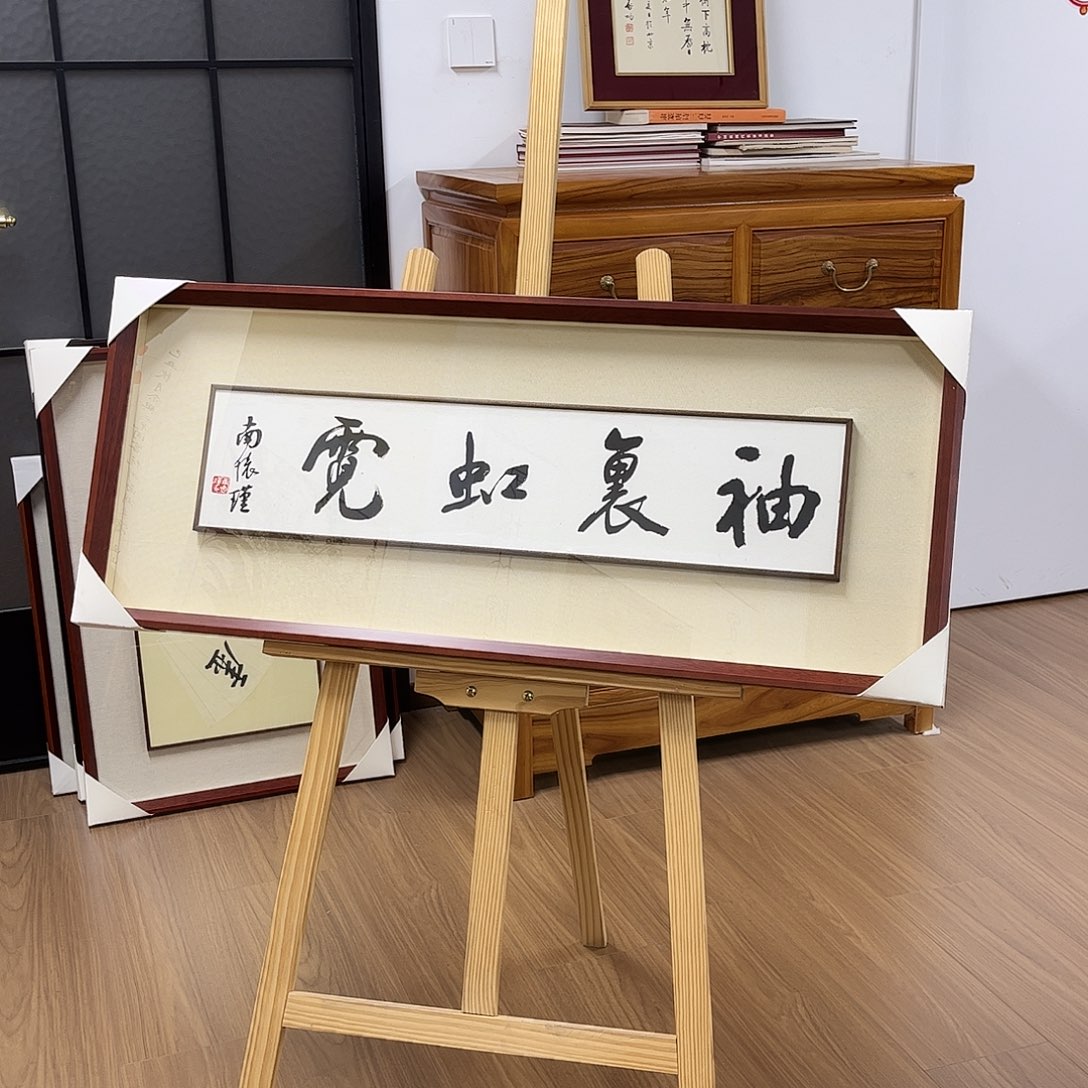 水***苑书法书法作品欣赏