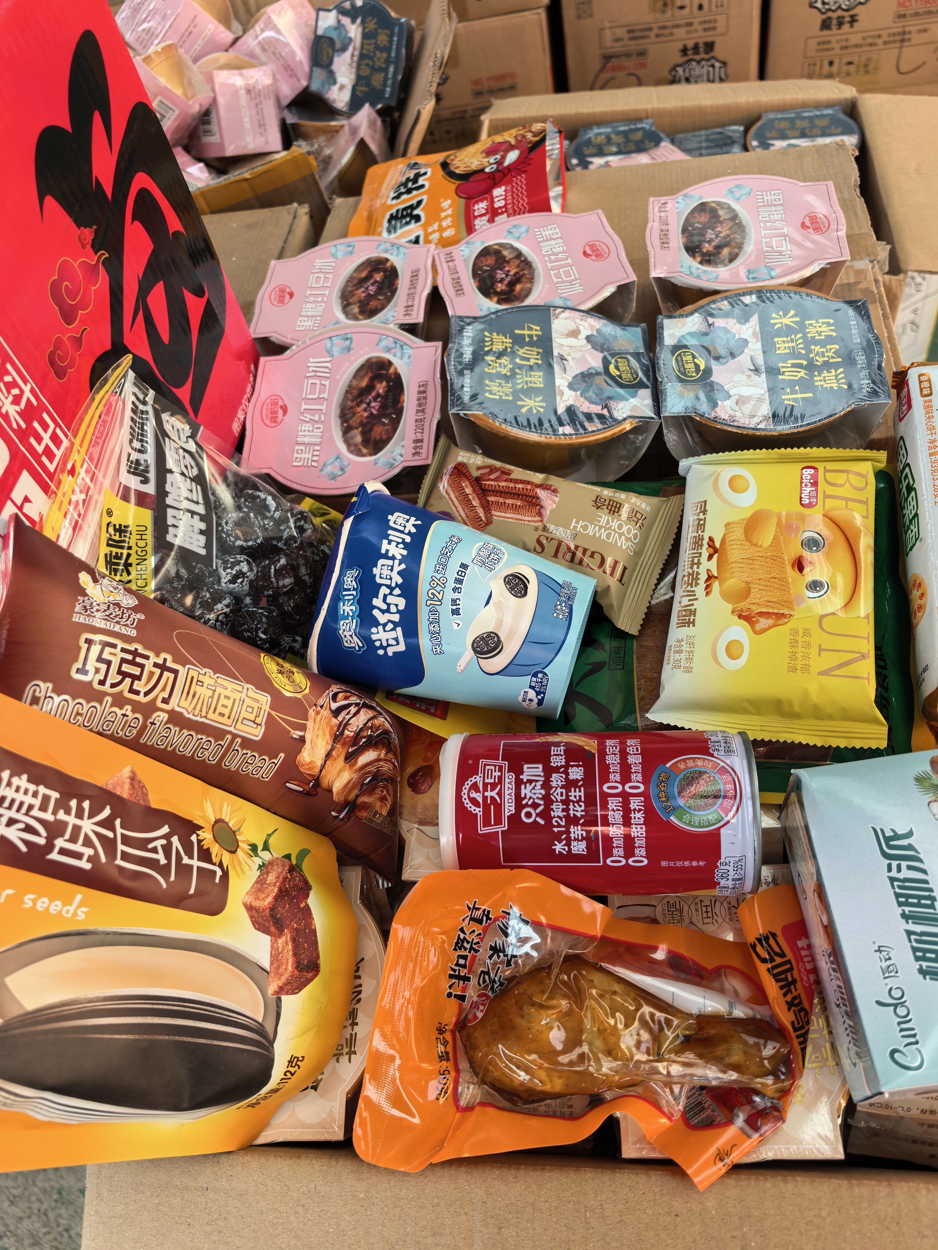 特价零食混搭处理