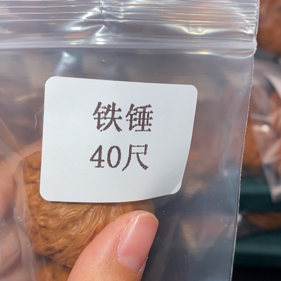 吊坠文玩核桃40铁锤