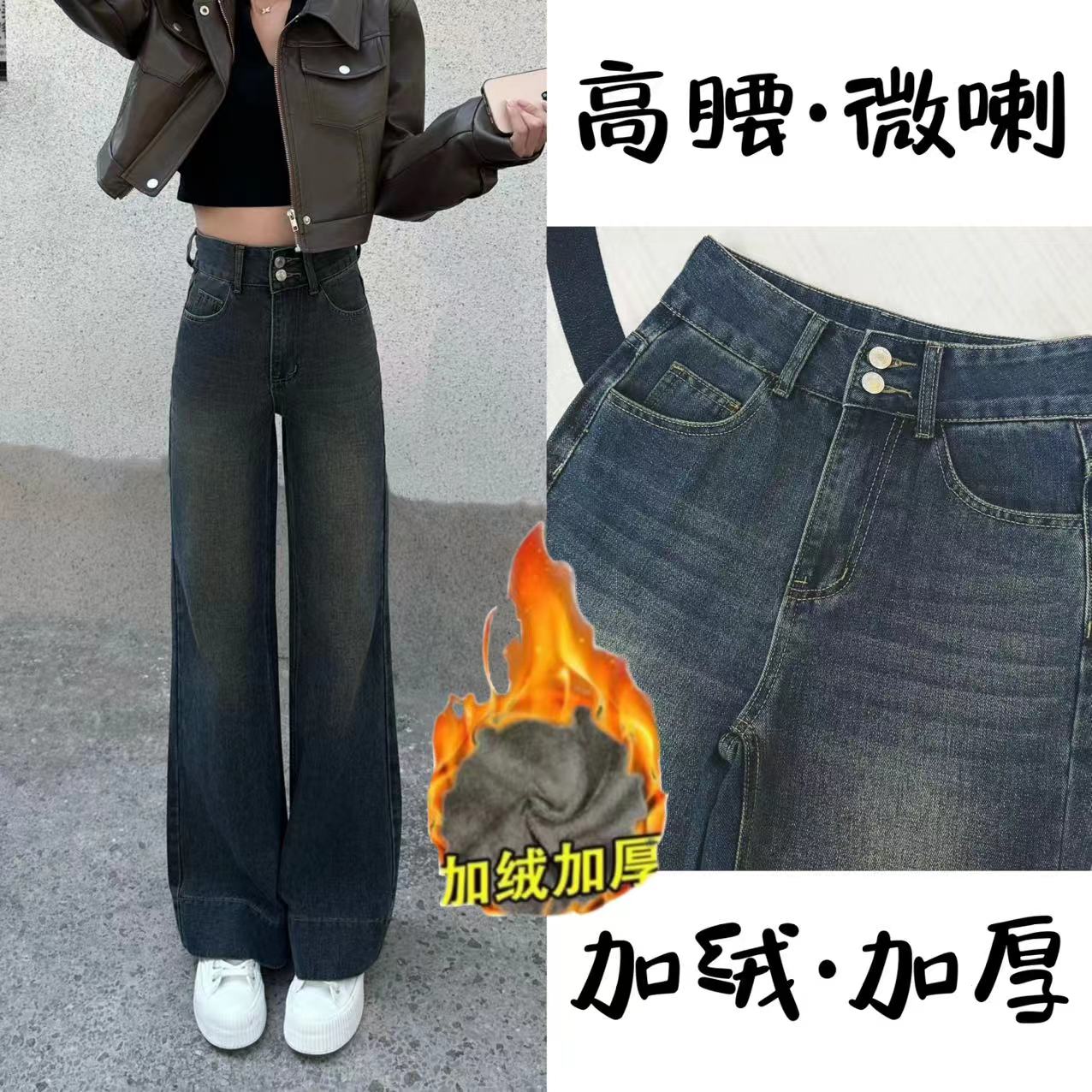 【送腰带】秋冬新款牛仔喇叭裤百搭显瘦遮肉高腰宽松时尚喇叭裤