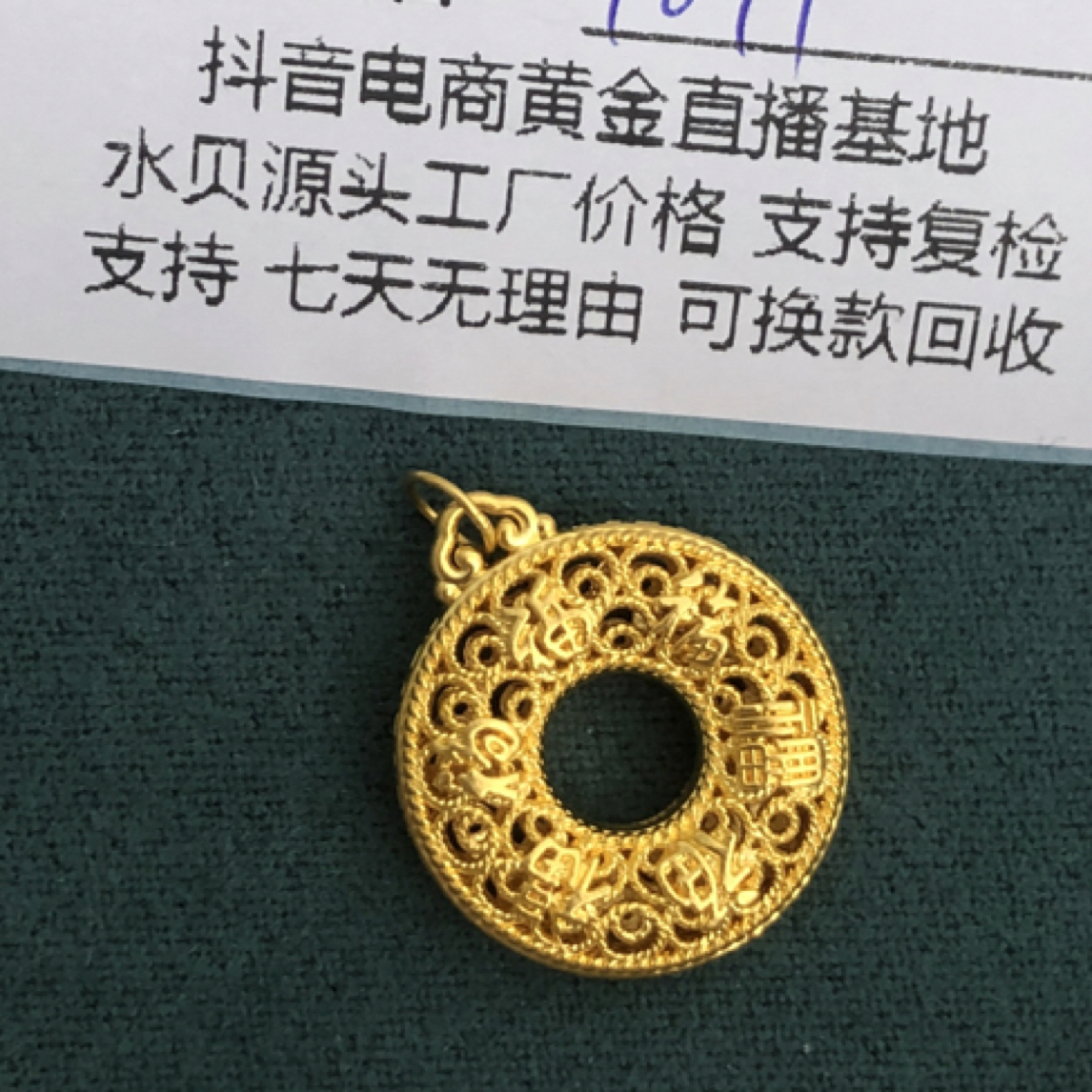 J1089足金999配件花丝平安扣吊坠大件