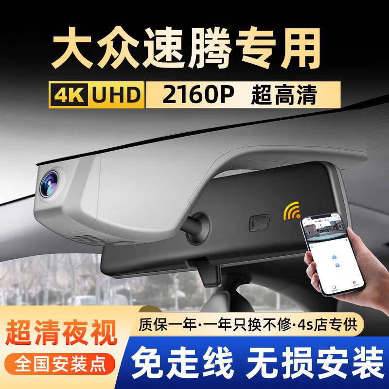 大众速腾隐藏式专车专用原车原貌无损安装超清行车记录仪监控适用