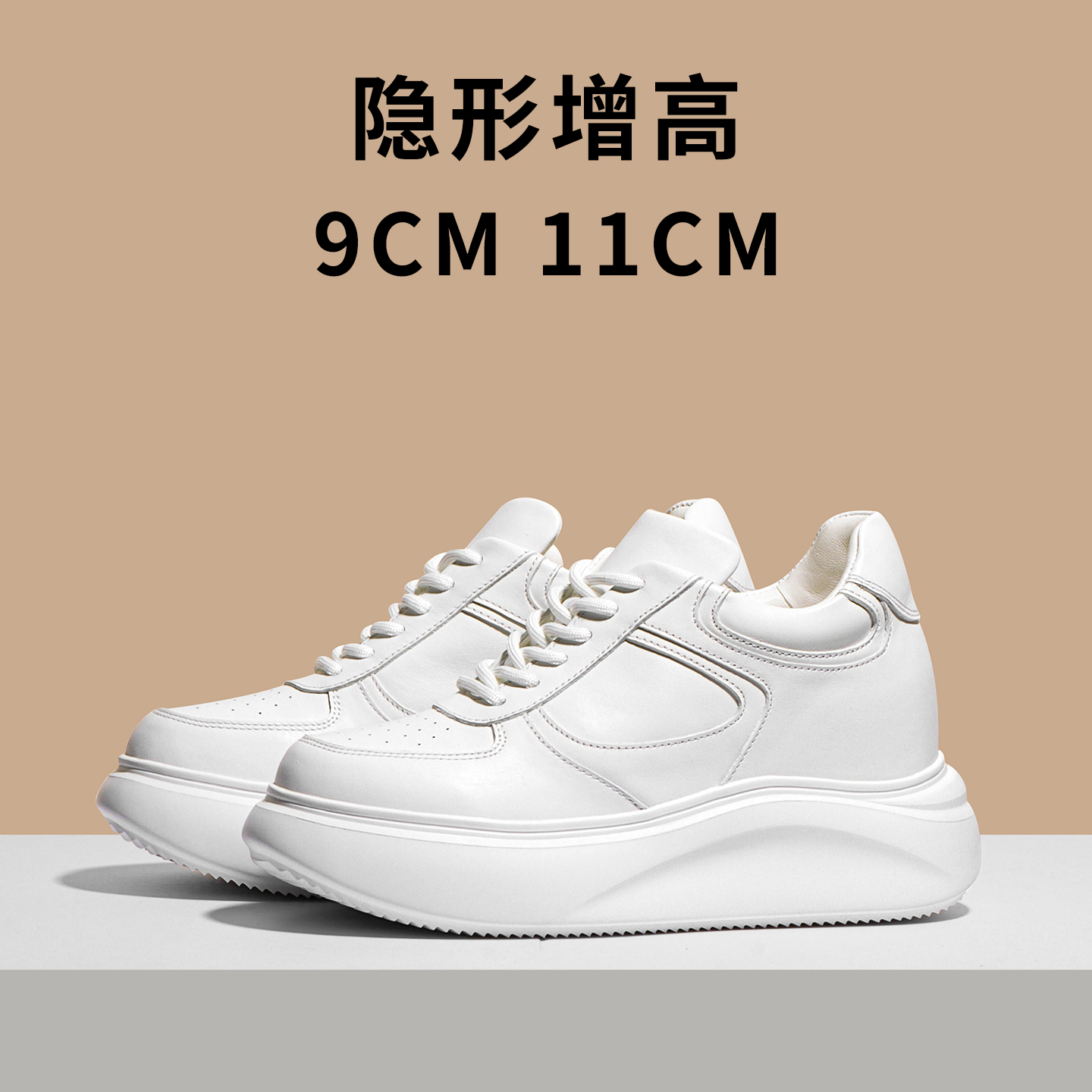 杨师傅11公分内增高小白鞋女2026新款真皮9CM小个子厚底休闲板鞋