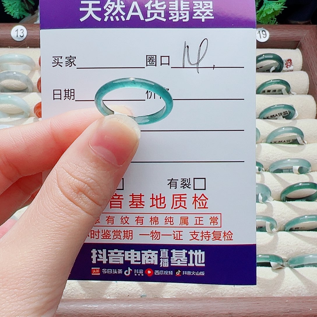 未镶嵌戒指翡翠戒指