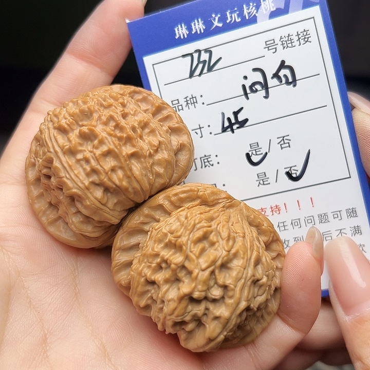 文玩核桃吊坠核桃树232