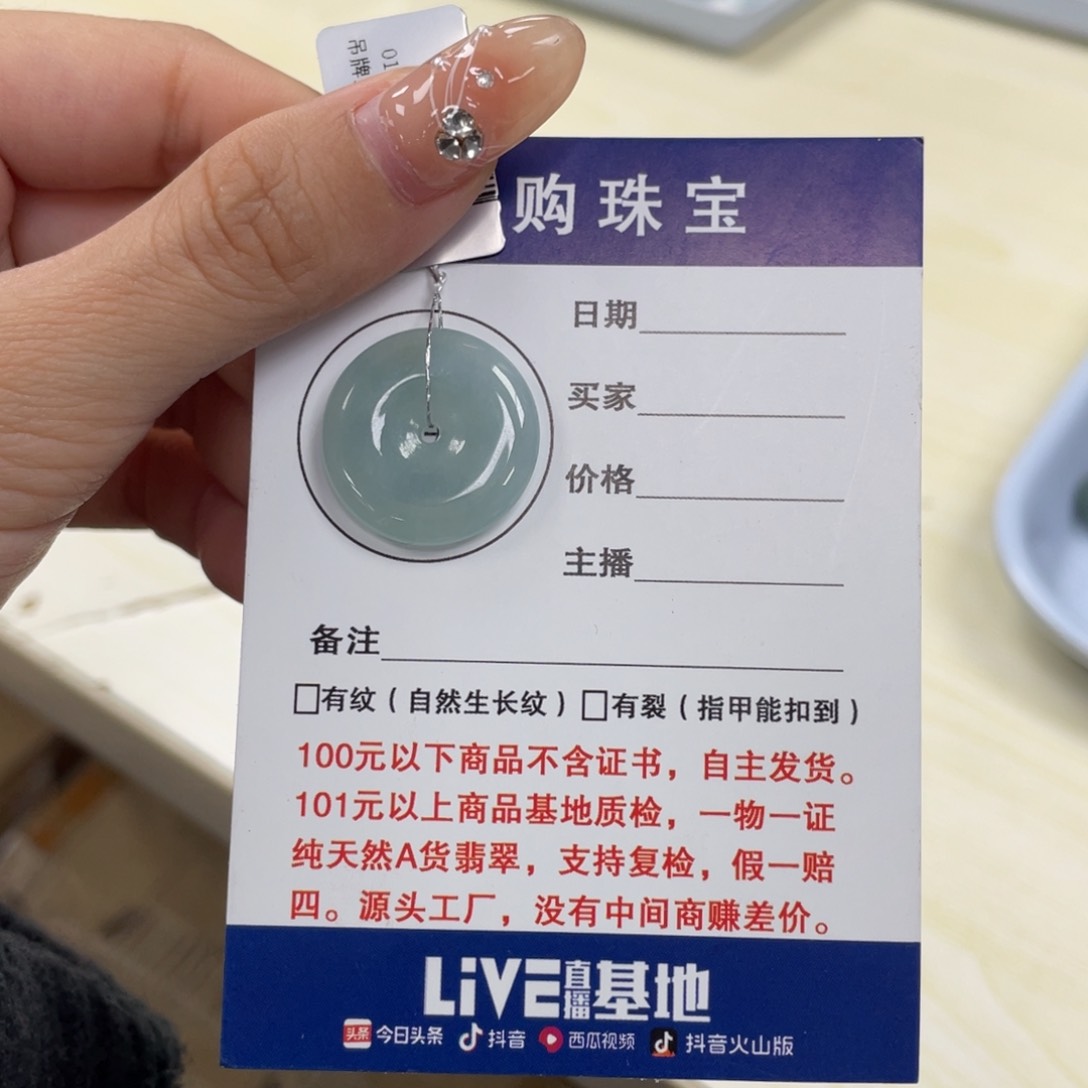 翡翠颈饰未镶嵌平安扣