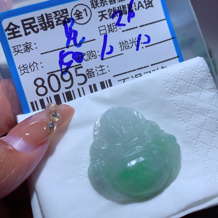 定制翡翠未镶嵌星**步