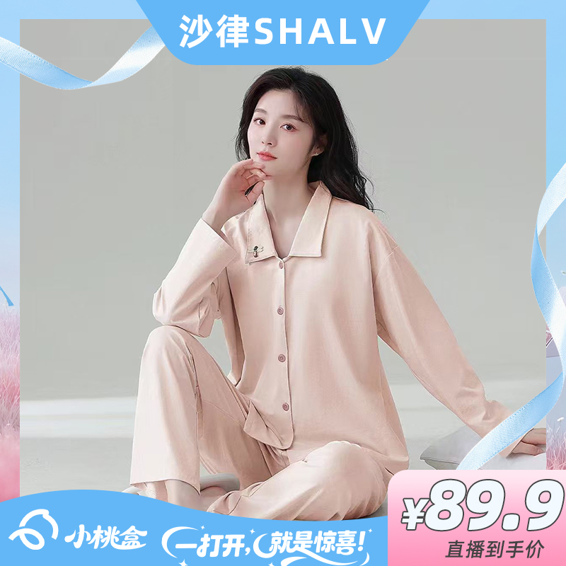 【小桃盒】沙律2025纯棉睡衣女长袖亲肤休闲弹力棉家居服套装7901