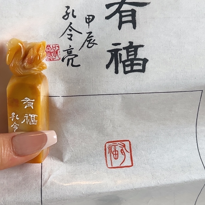 拓片用纸印石印章内容1111111