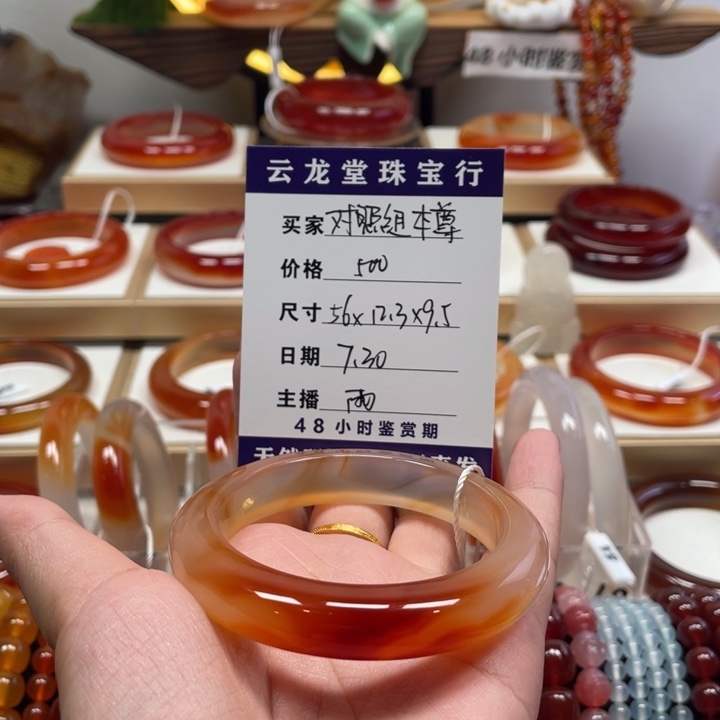 玛瑙/玉髓手镯未镶嵌