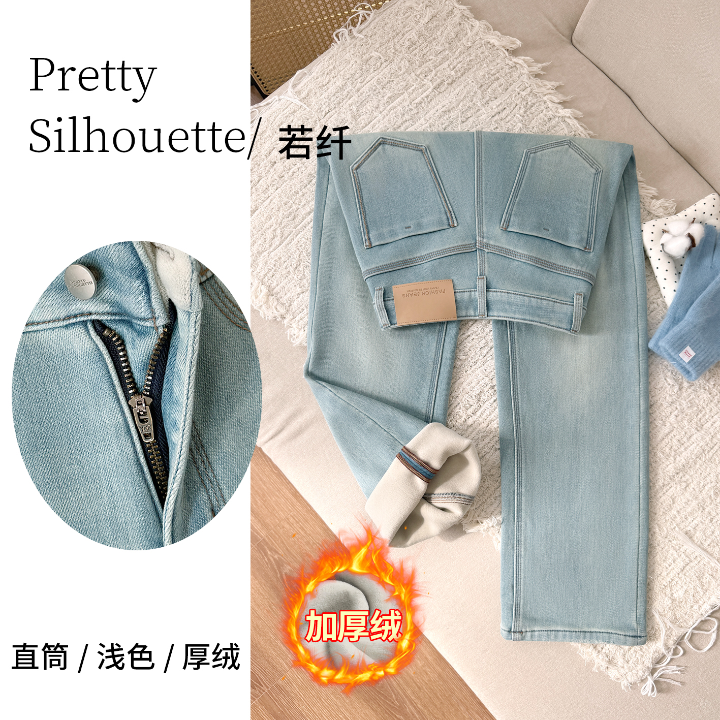 【运费险+现货】若纤秋冬爆款加绒加厚牛仔【全息蓝】窄版直筒裤