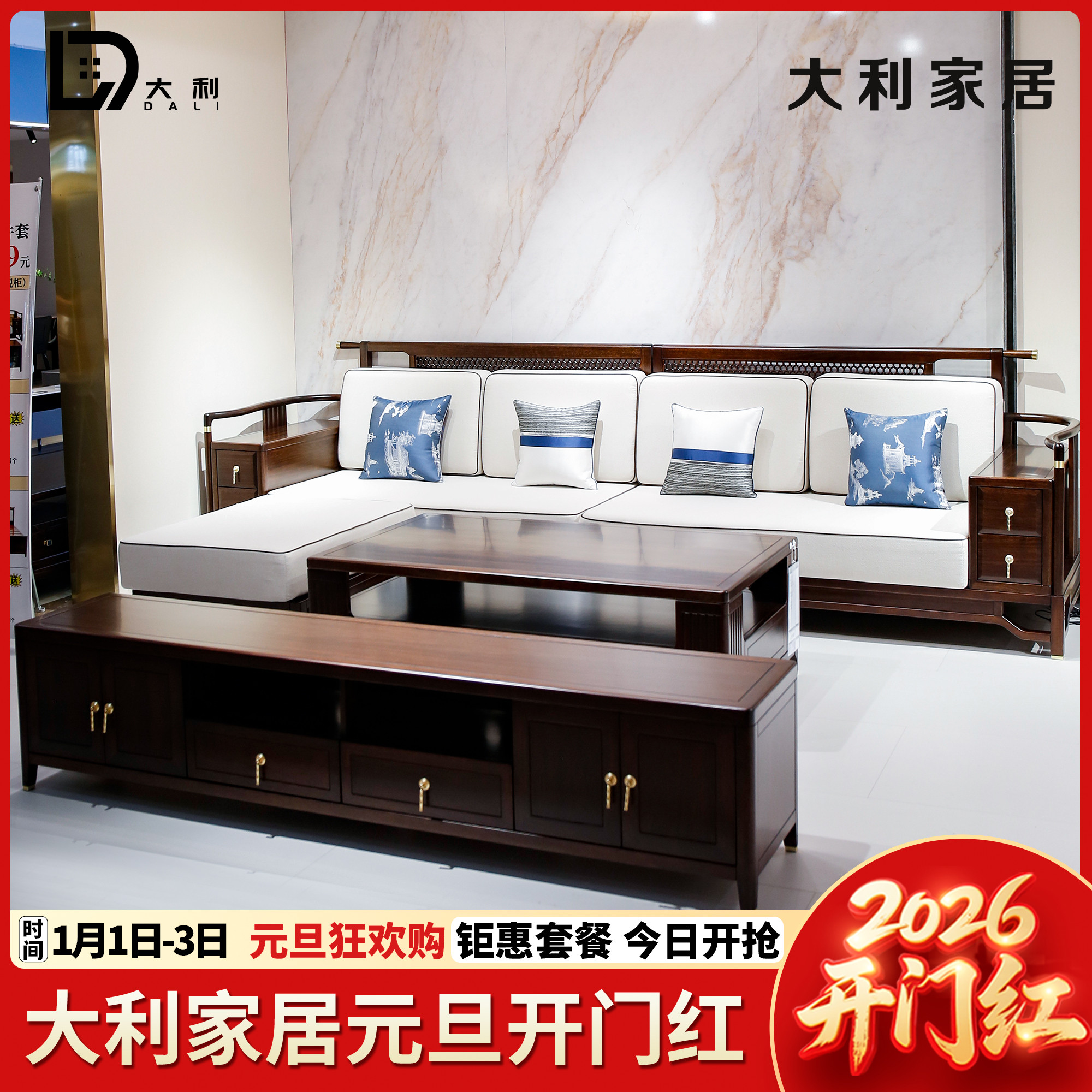 （大利家具）NY如意转角沙发03茶几821电视柜黑檀木新中式