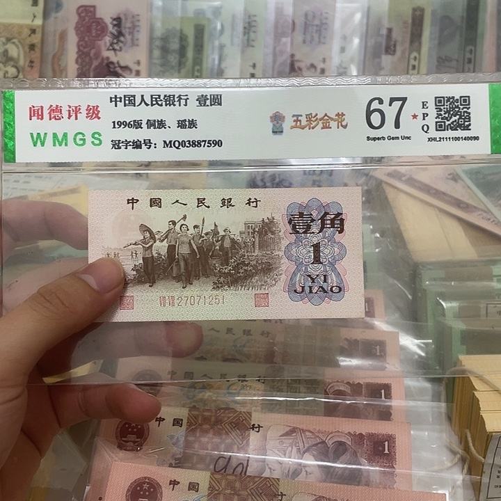 62年红二平1角不带4一张，1251真币按图发新的