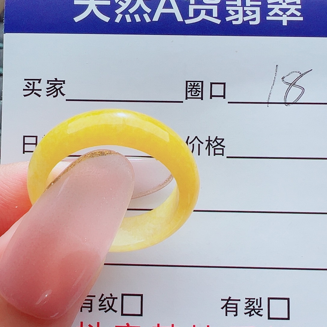 未镶嵌戒指翡翠戒圈