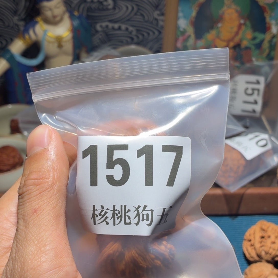 高***线吊坠文玩核桃1517磨盘