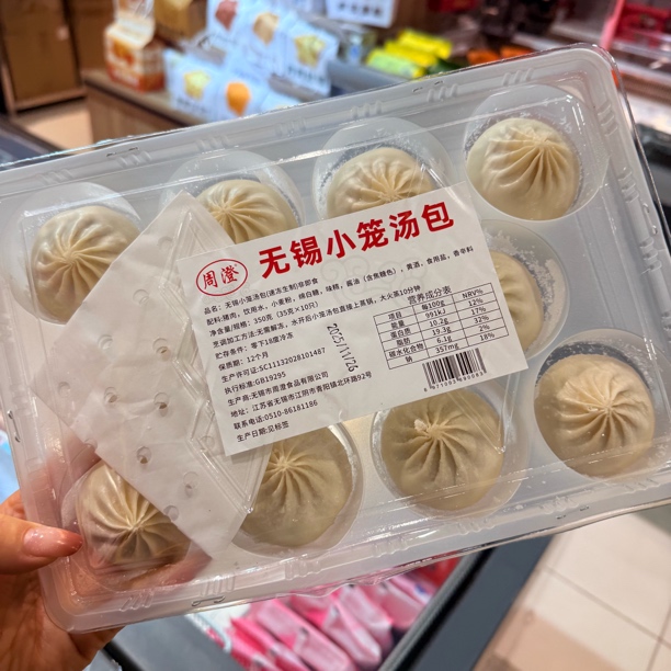 无锡小笼汤包一袋