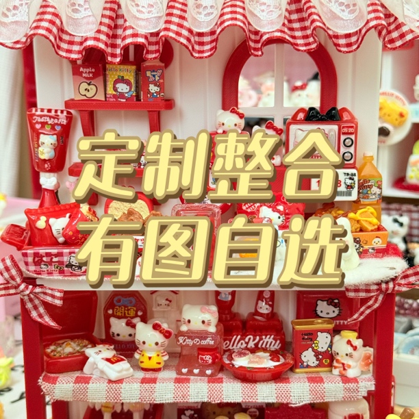 【定制有图自选】DIY创意奶树脂饰品配件和摆件制作（满29.9包邮）