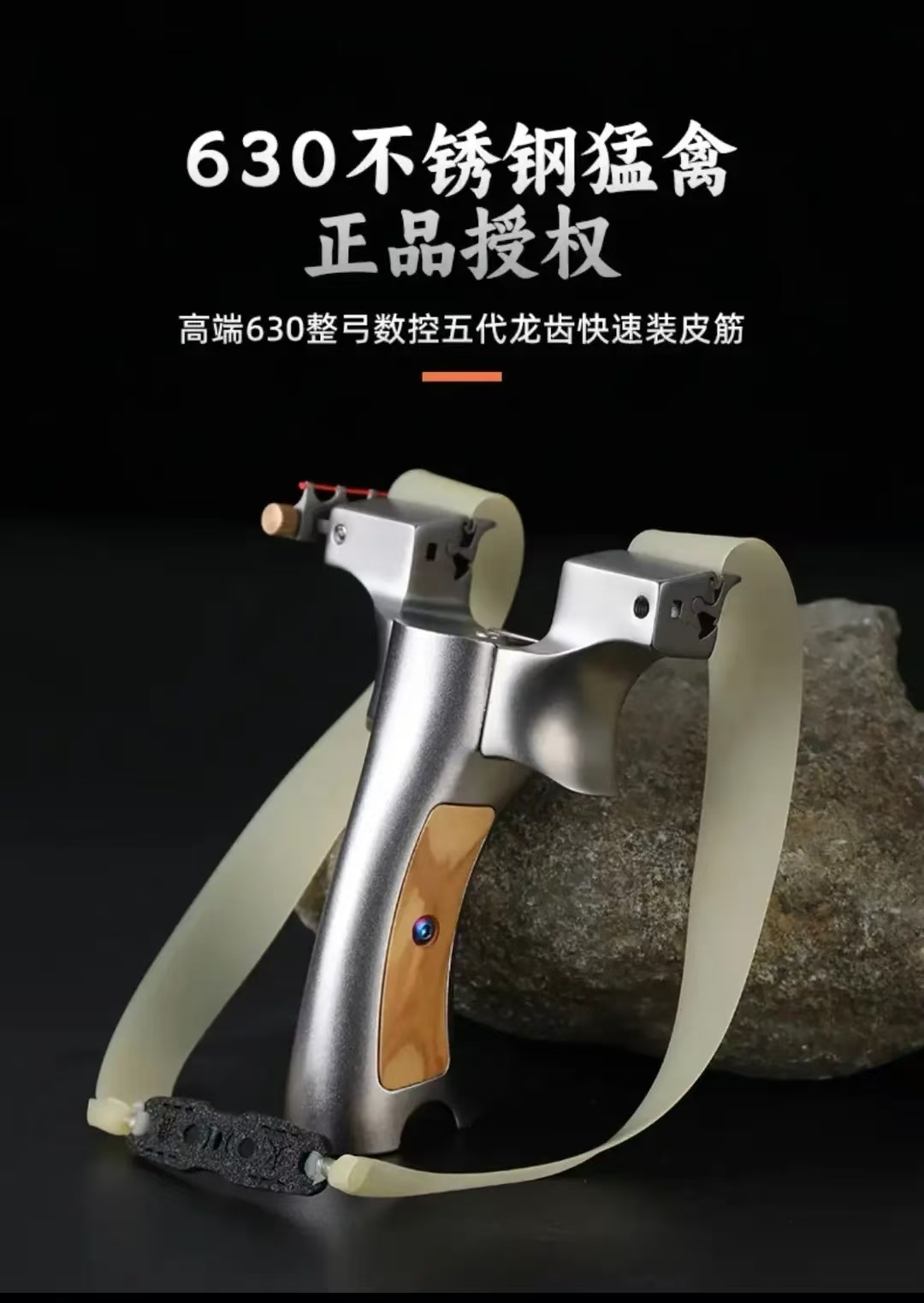 【火狼弹弓】猛禽630不锈钢龙齿钛合金快压弓成人专用高精度大威力