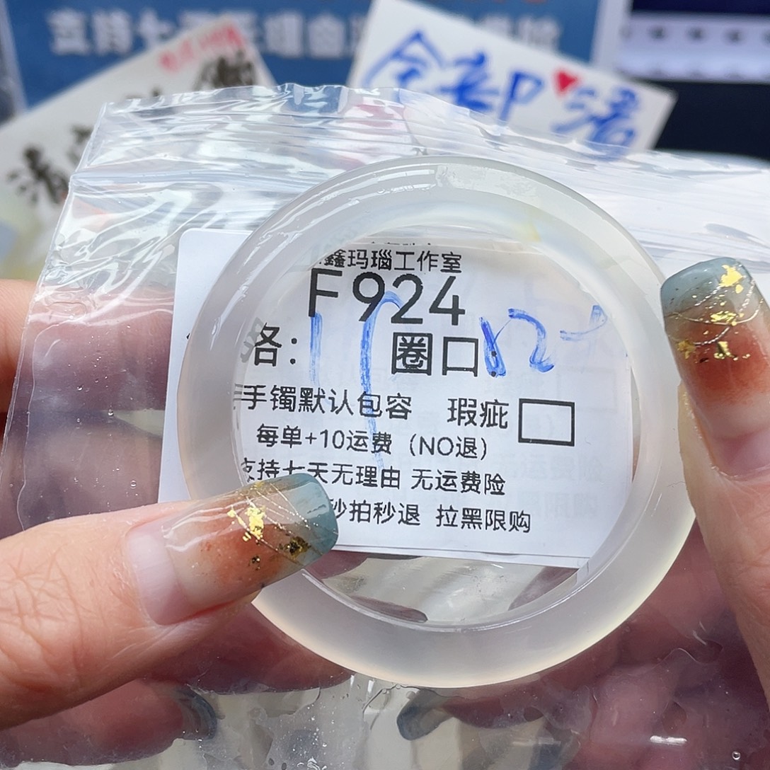 燕***儿玛瑙/玉髓未镶嵌手镯924