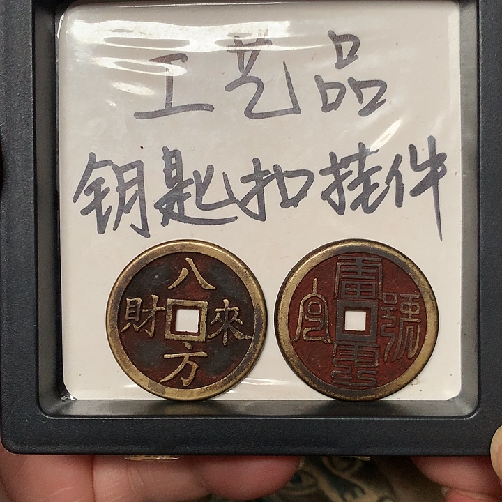 草***仙工艺品钥匙扣挂件1个