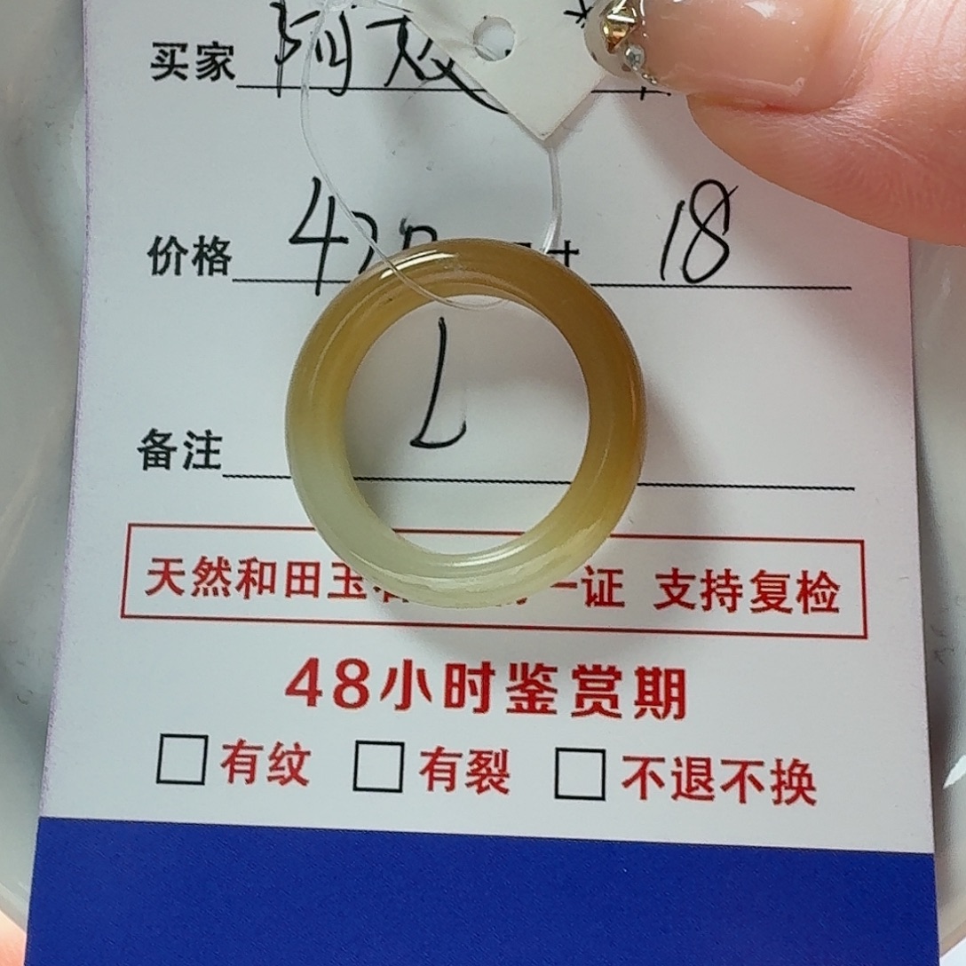 和田玉未镶嵌戒指