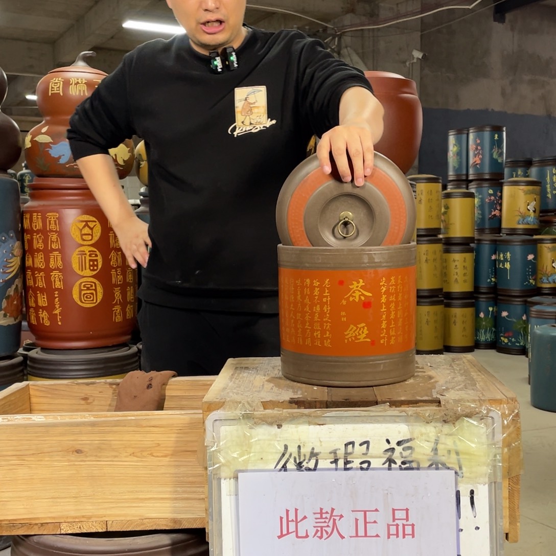 宜兴原矿紫砂茶叶罐