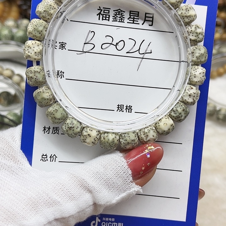 星月菩提吊坠B2024***9*8