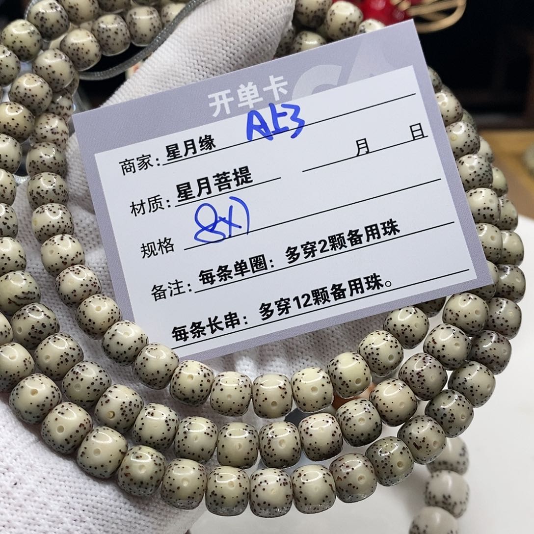 【闪购商品】星月菩提吊坠A53,??$$$&&&