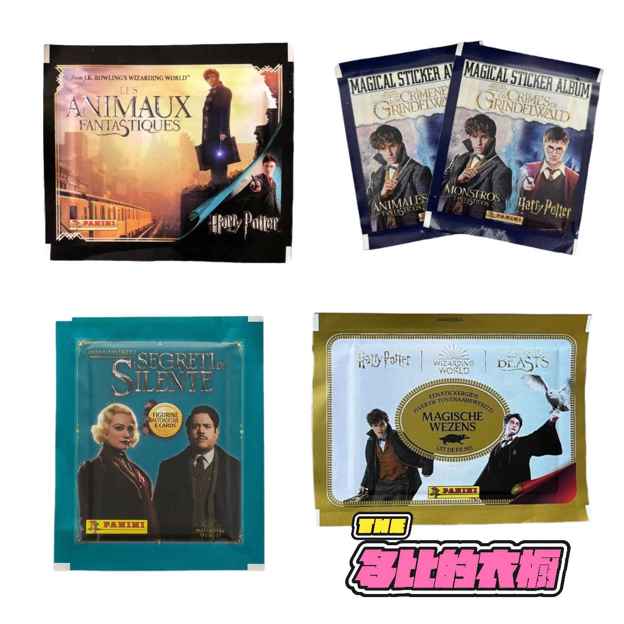 哈利波特 帕尼尼神奇动物系列贴纸 收藏贴纸