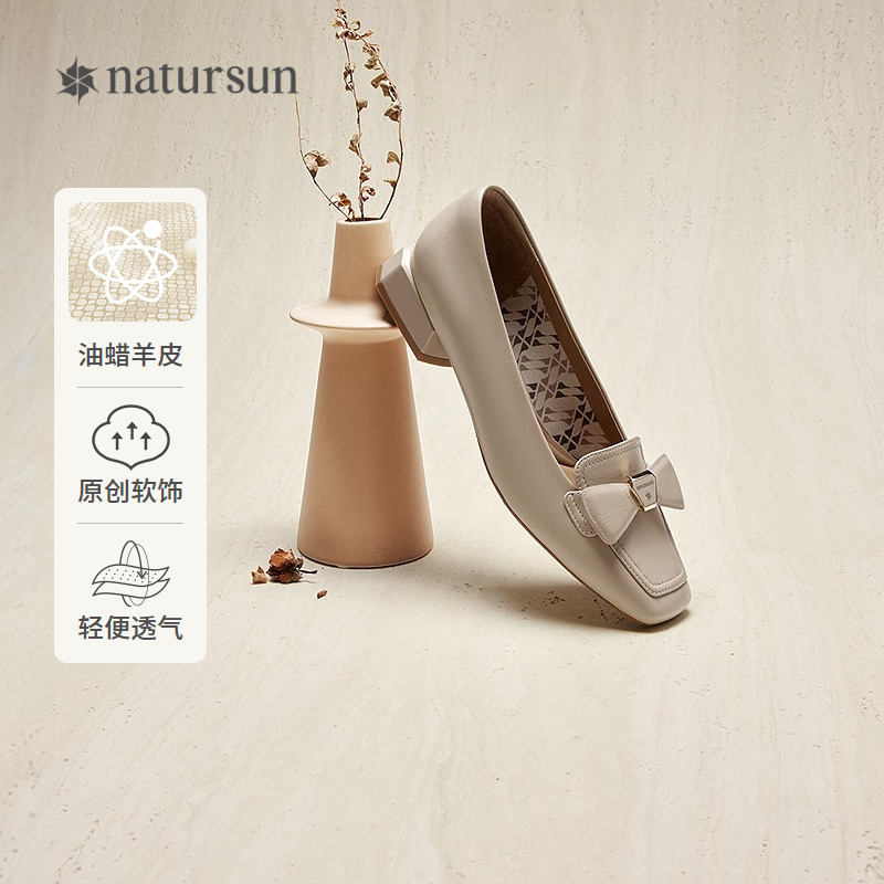 natursun法式单鞋女2025新款超软羊皮蝴蝶结小方头粗跟N25124535