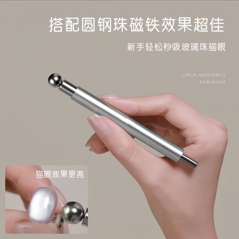 吸玻璃珠猫眼新升级猫眼磁铁棒大号磁铁笔双头多功能吸铁石美甲