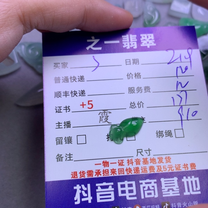 翡翠挂件未镶嵌S***o翡翠