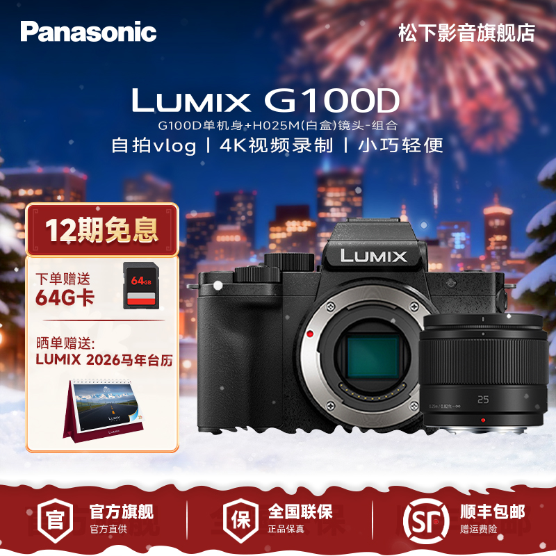 ���� G100D ΢����� M43���� ��Я����Vlog���� 12����Ϣ 2978Ԫ