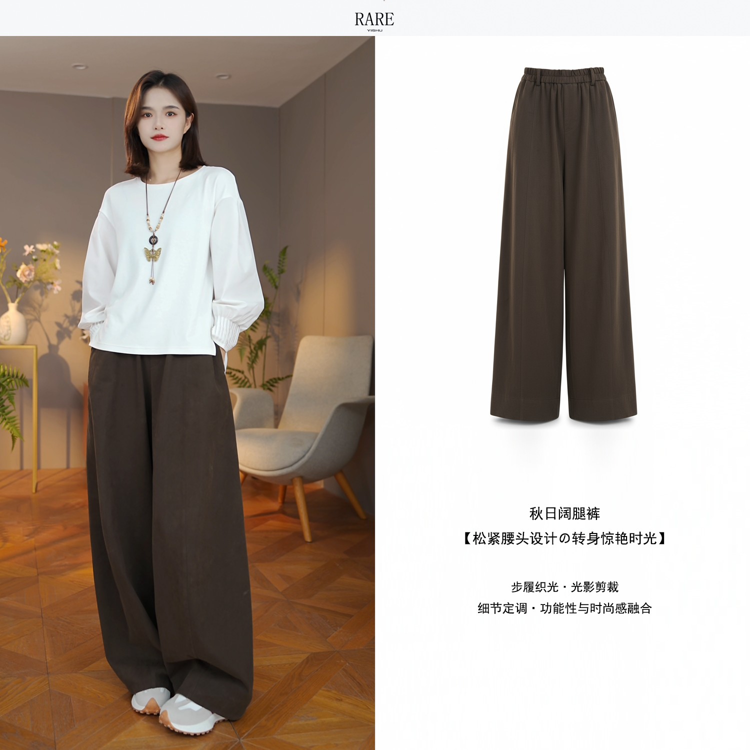 意述YISHU原创设计秋冬款阔腿裤高腰通勤时尚显瘦小个子版本 6211