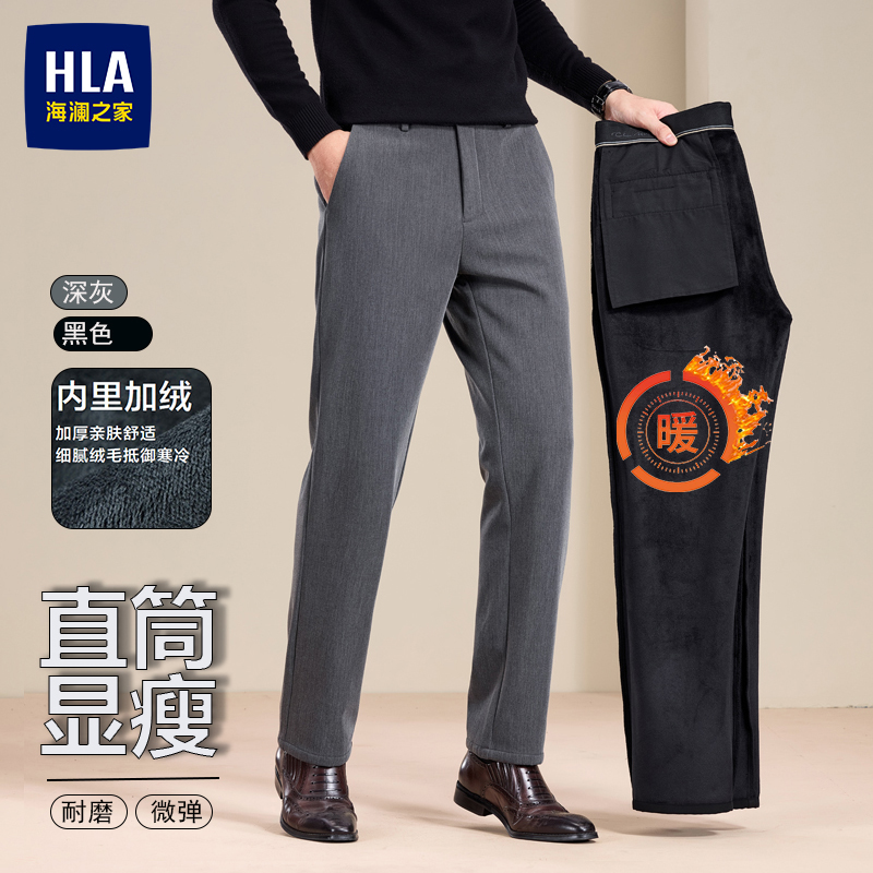 【25秋冬款】海澜之家休闲裤轻商务修身直筒微弹高级感男装裤子男