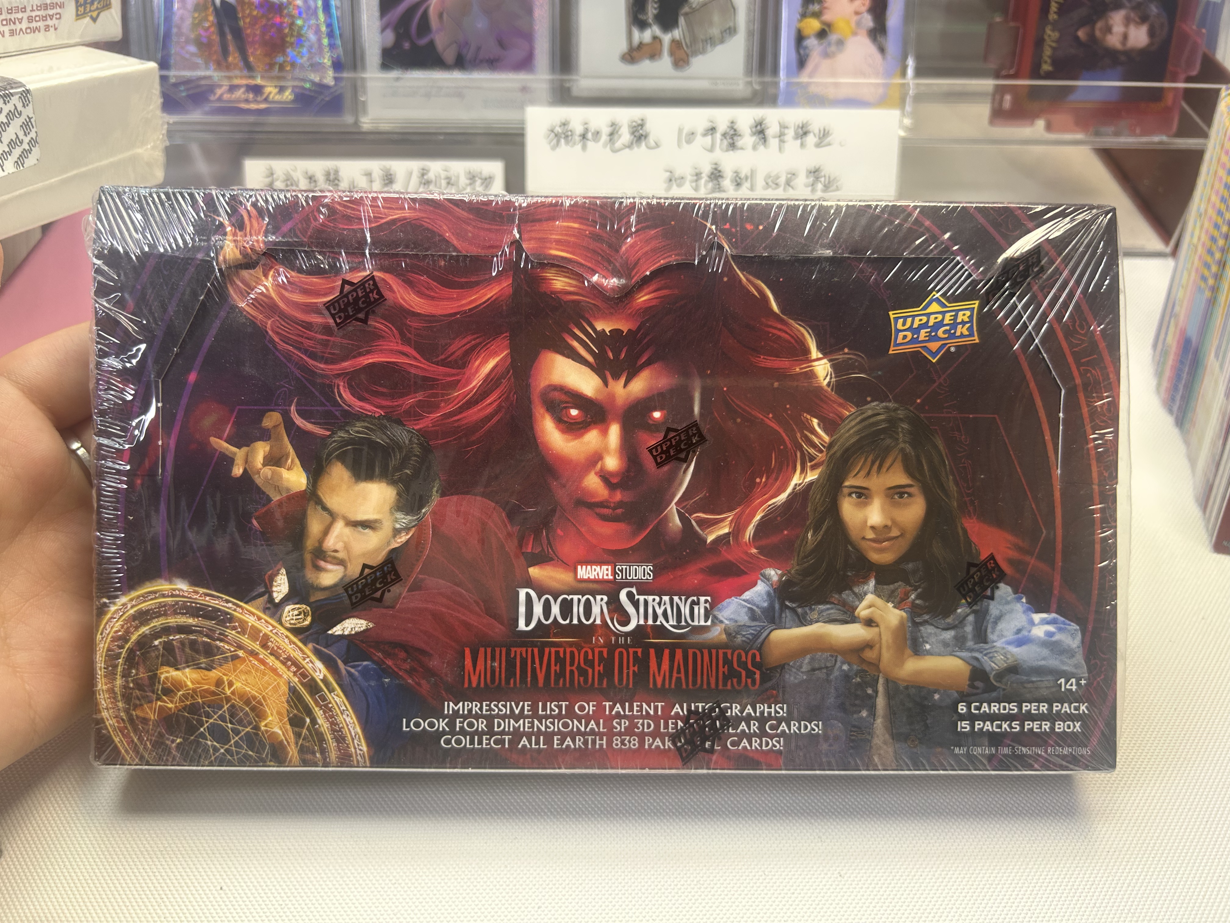2023 UD Doctor Strange奇异博士 收藏卡牌 【拆盒】
