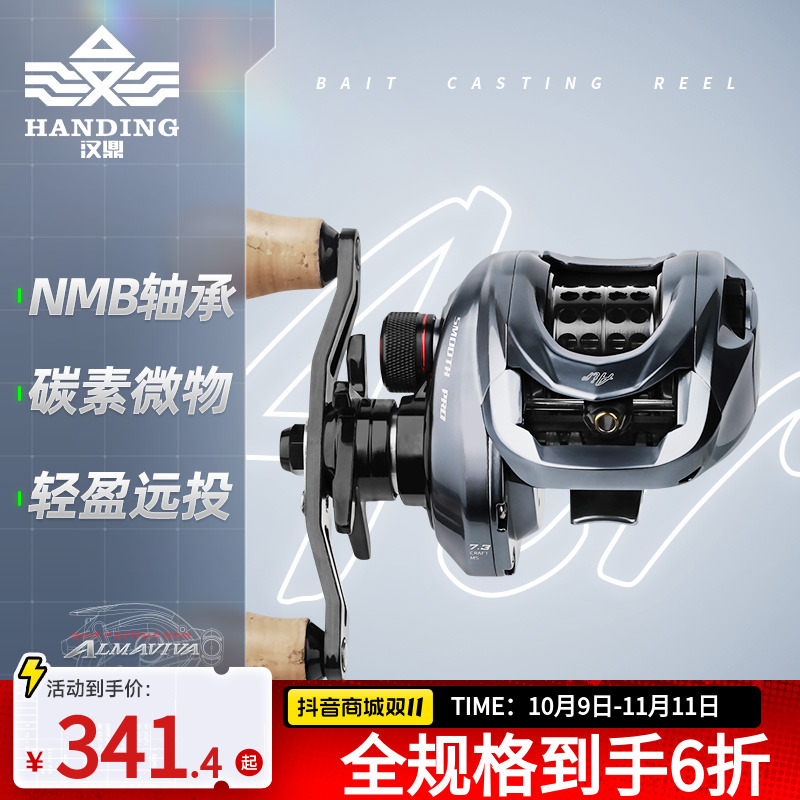 汉鼎活灵魂碳素水滴轮微物轮微物路亚竿鱼线轮稳定磁刹远投水滴轮