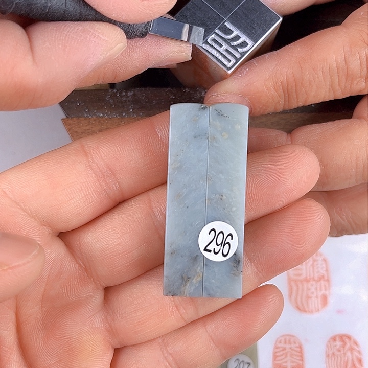 寿山石印石天青石296号1.0厘米