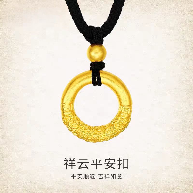  【顺丰/京JD明天到家】祥云平安扣吊坠+长绳长45cm 男女士适戴百搭时尚款2025年流行饰品20-65岁戴饰品1