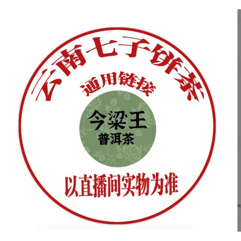 DD 15年传奇70纪念饼 普洱茶一份