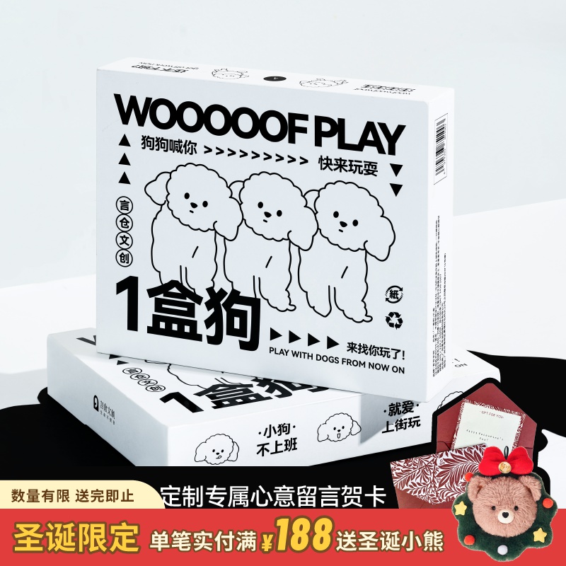 言仓一盒狗创意手帐套盒可爱实用情侣高颜值生日礼物女生闺蜜
