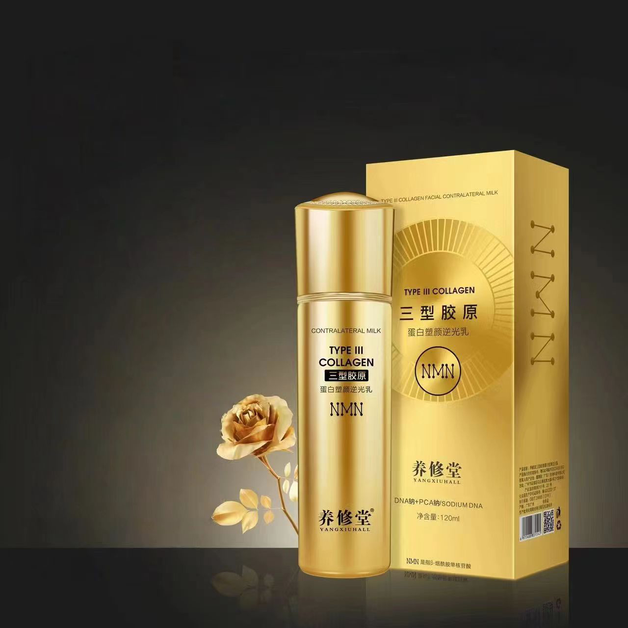 三型胶原蛋白塑颜发光液焕亮肌肤
